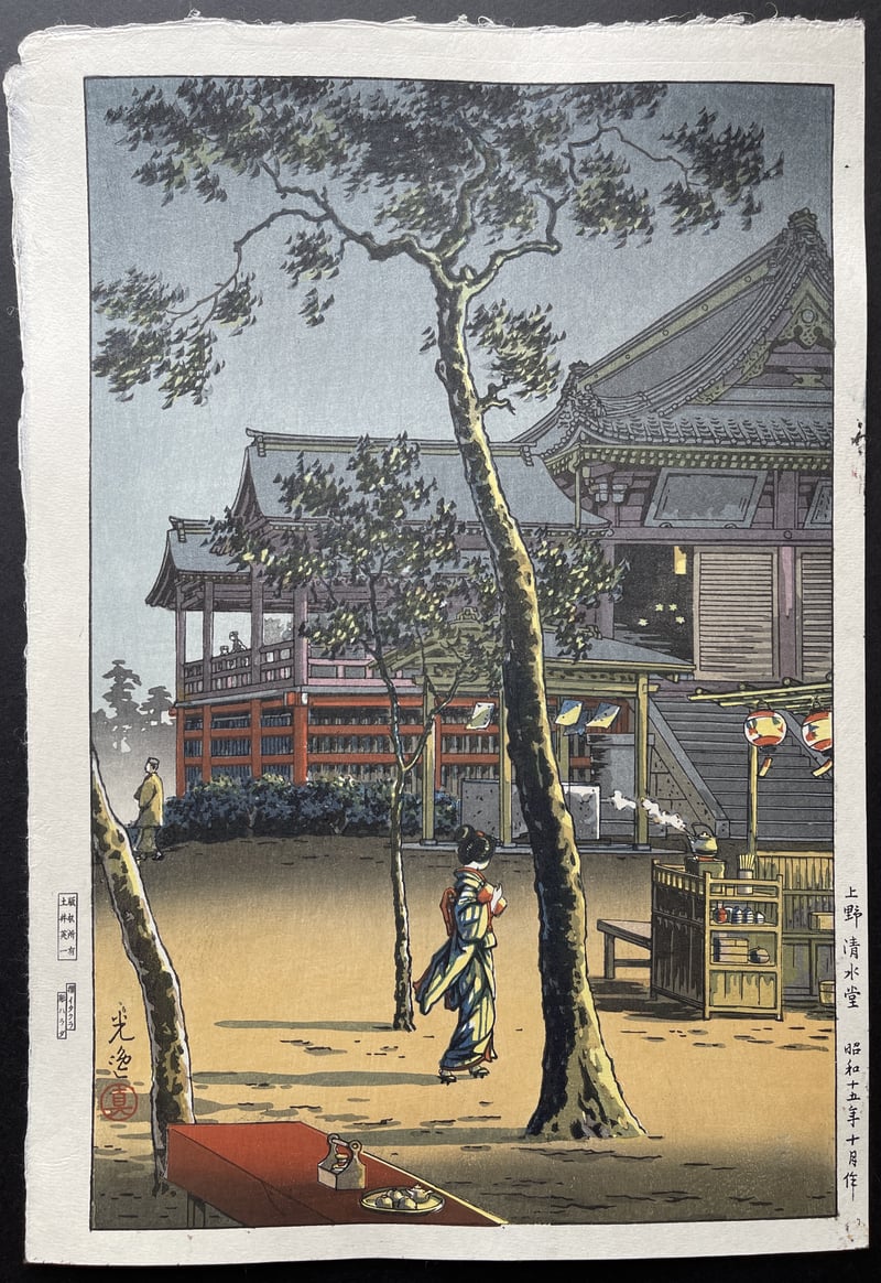 Ueno Kiyomizudo Temple by Tsuchiya Koitsu