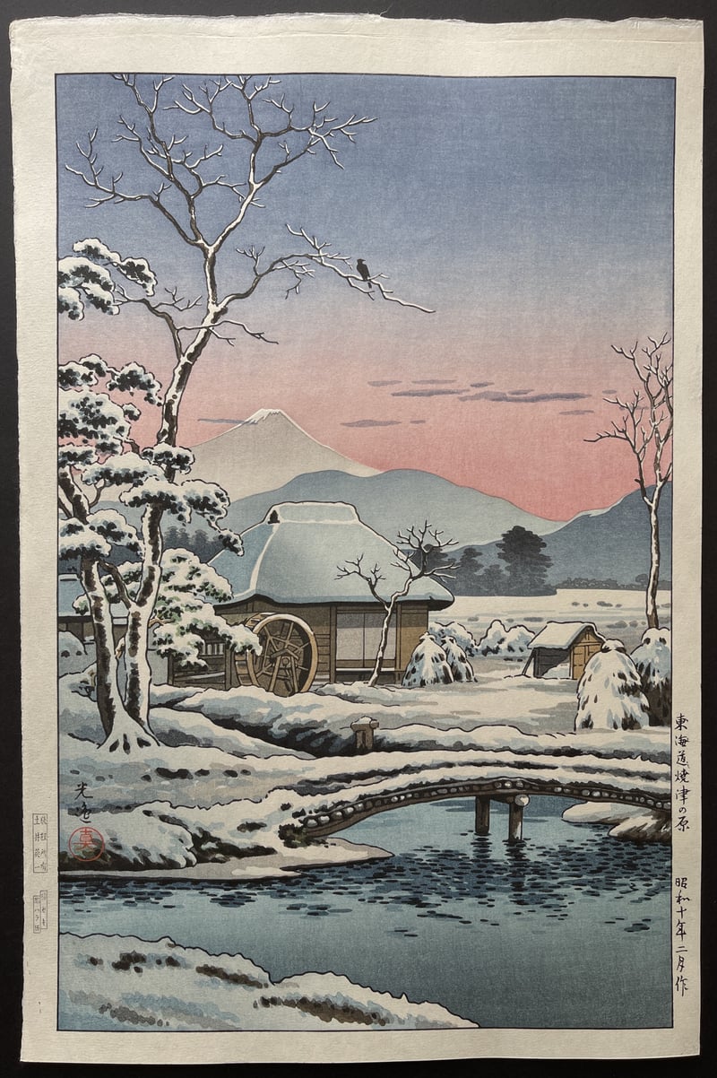Tokaido Yaizunohara (Seki) by Tsuchiya Koitsu