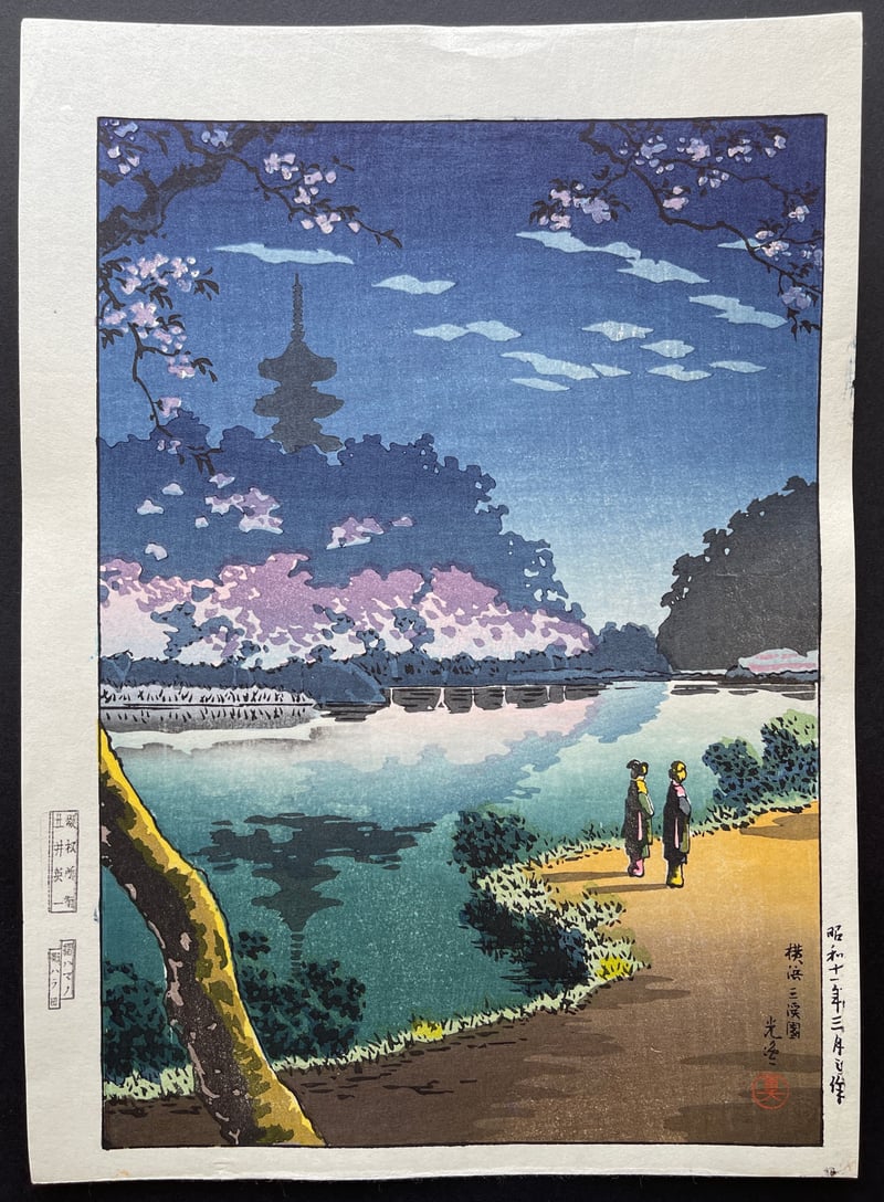 Yokohama Sankei Garden by Tsuchiya Koitsu