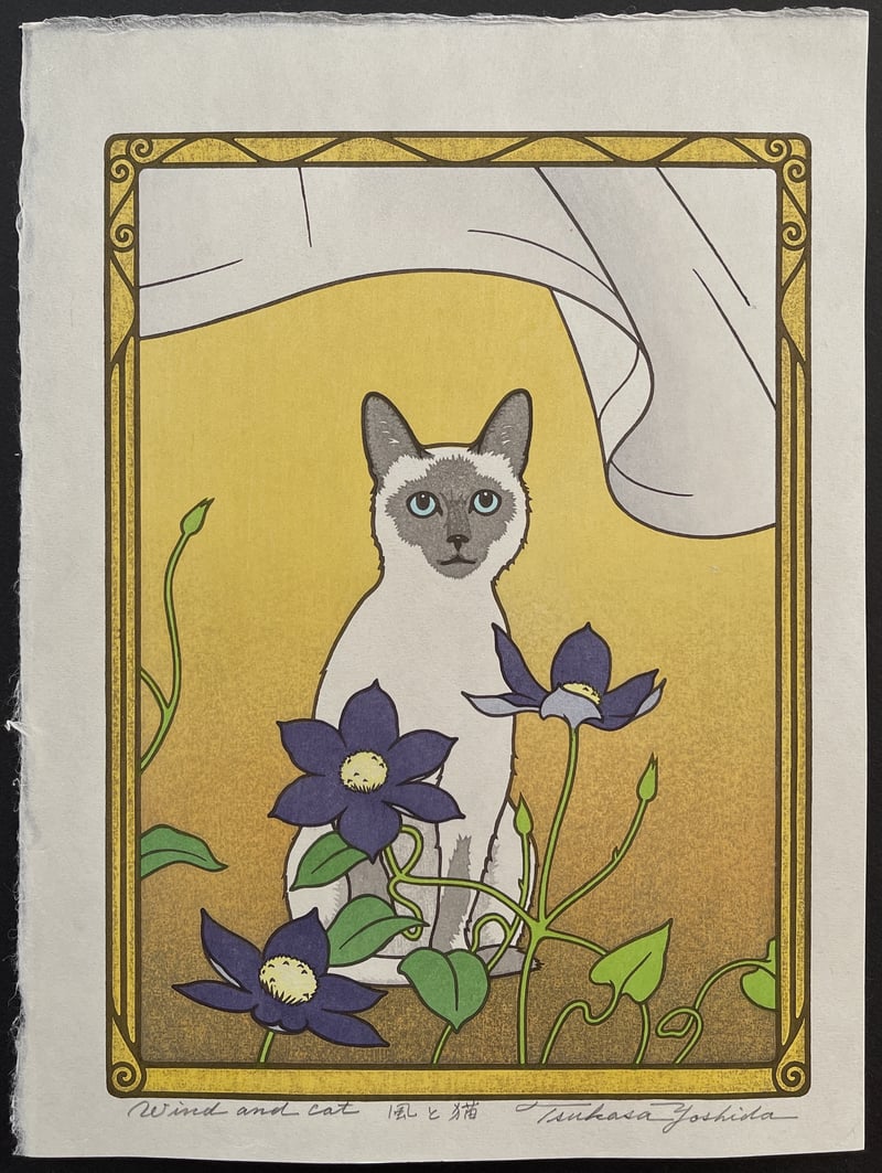 Wind and Cat by Tsukasa Yoshida
