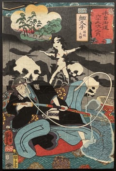 Hosokute, Horikoshi Dairyo