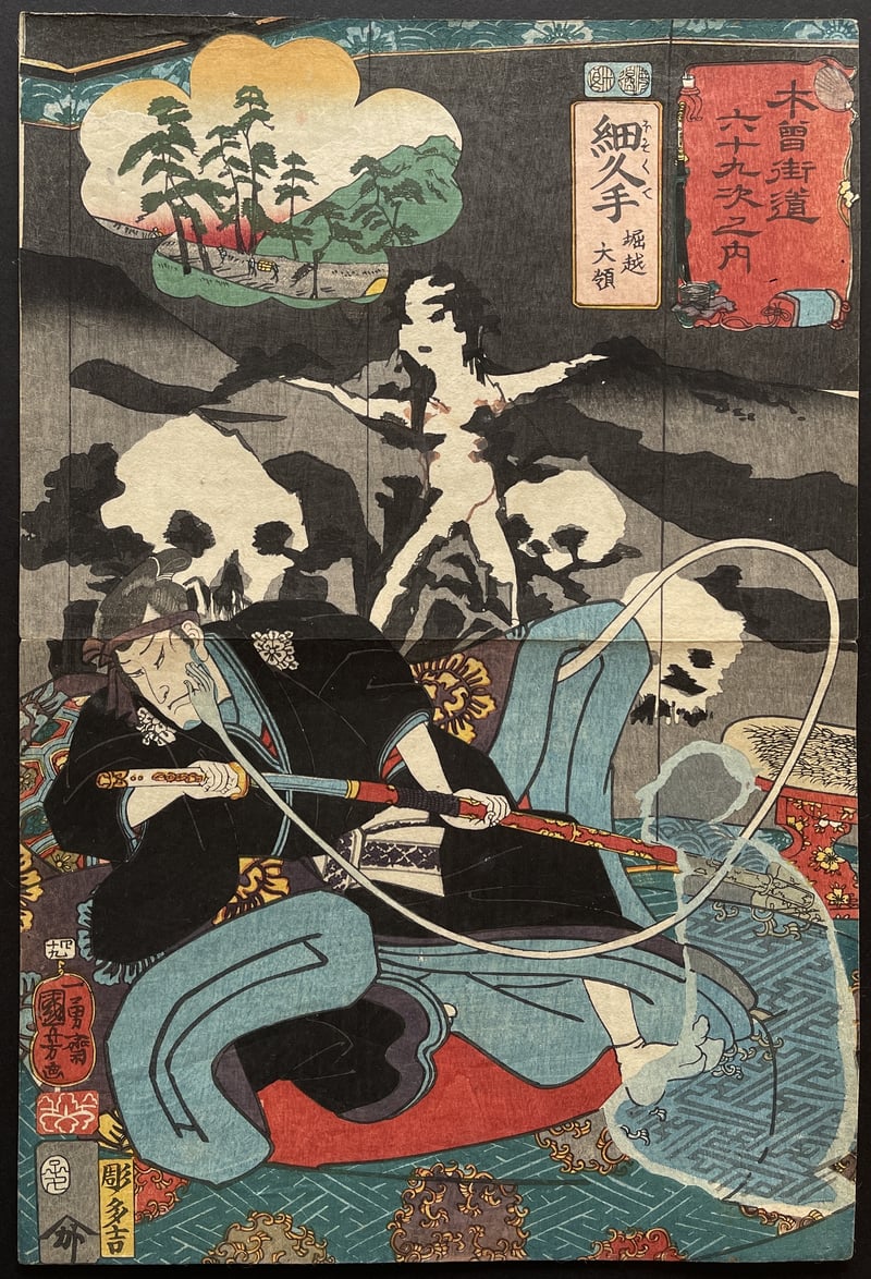 Hosokute, Horikoshi Dairyo by Utagawa Kuniyoshi