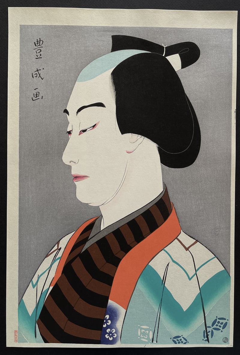 Actor Nakamura Ganjiro I as Akane Hanshichi by Yamamura Koka