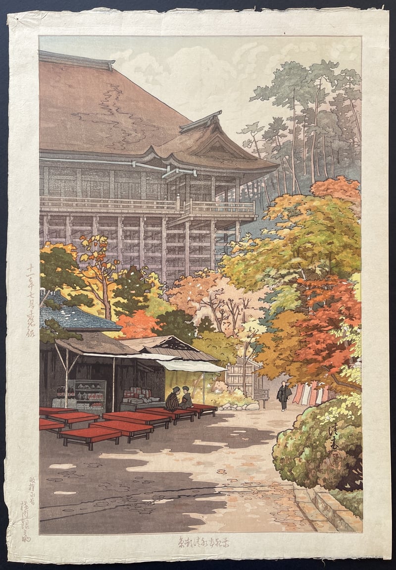 Maple Leaves at Kiyomizu Temple by Yokouchi Kiyoharu (Ginnosuke)