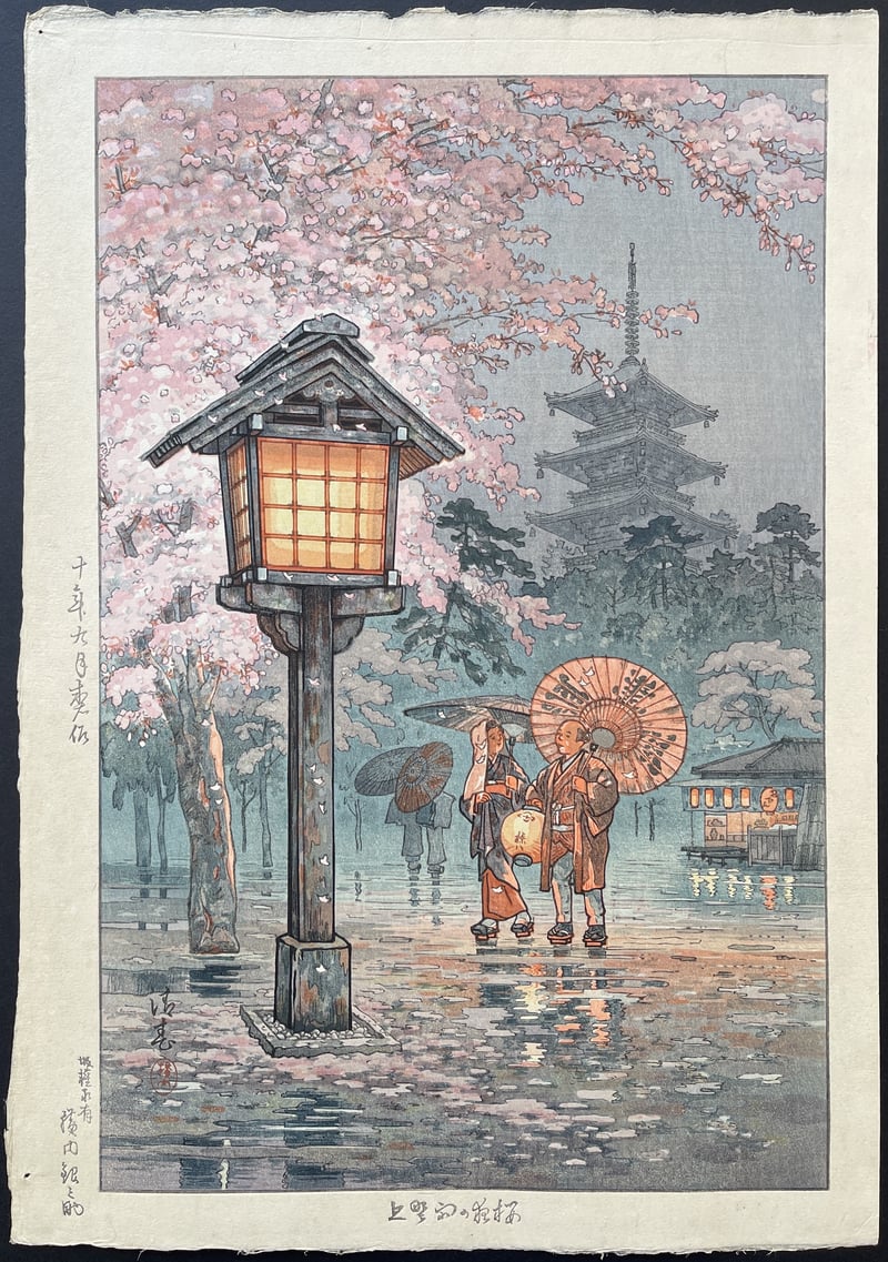 Rain at Ueno by Yokouchi Kiyoharu (Ginnosuke)