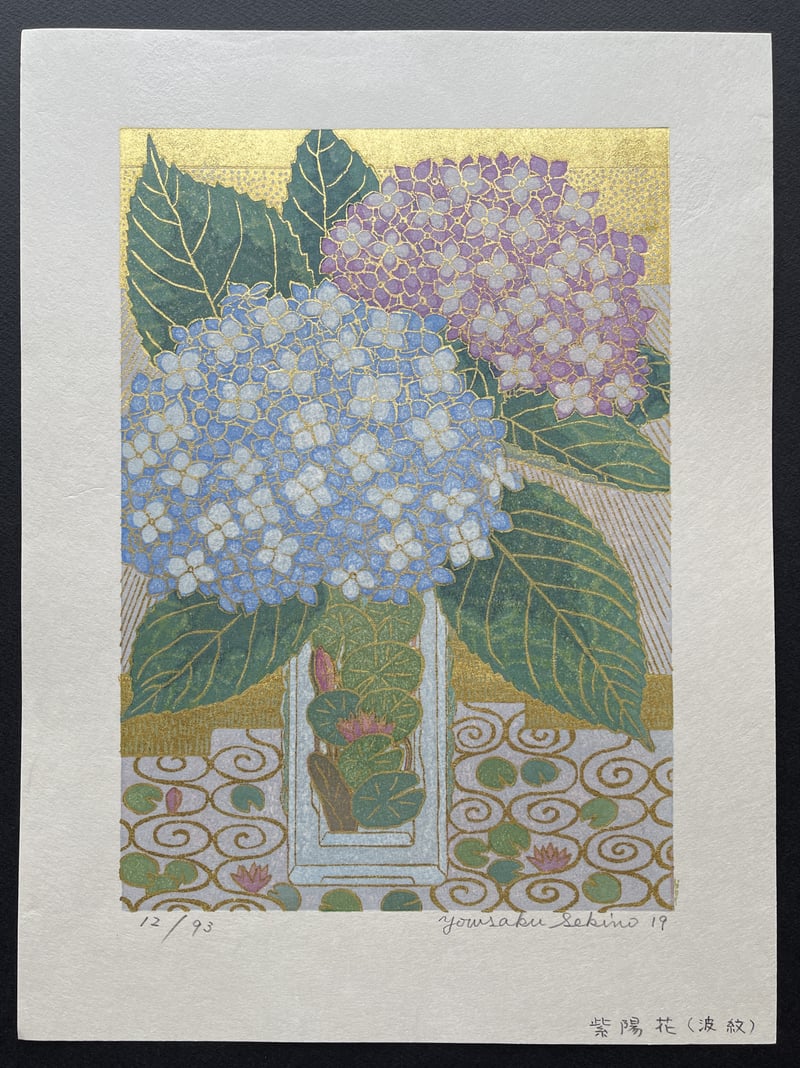 Ajisai (Haikon) by Yosaku Sekino