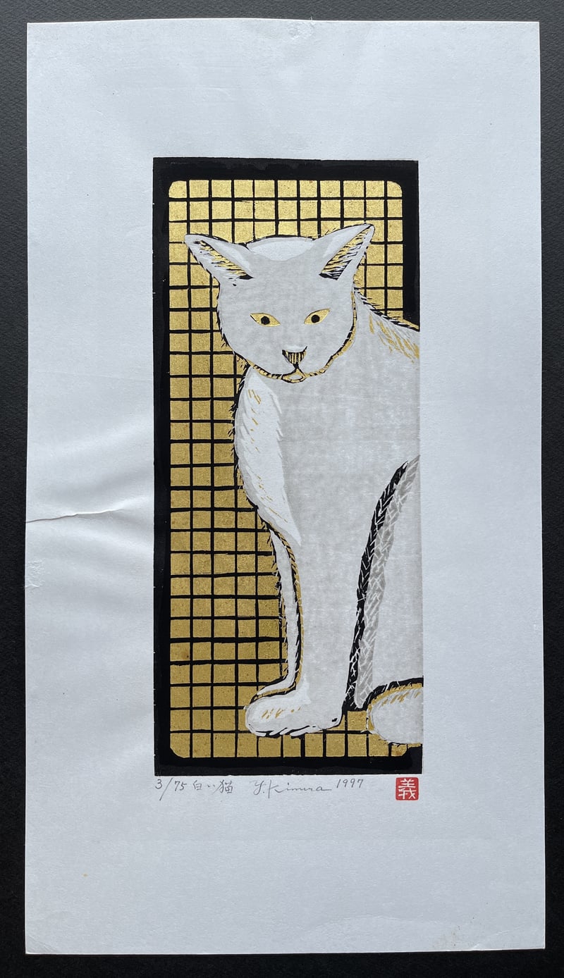 Shiroi Neko by Yoshiharu Kimura
