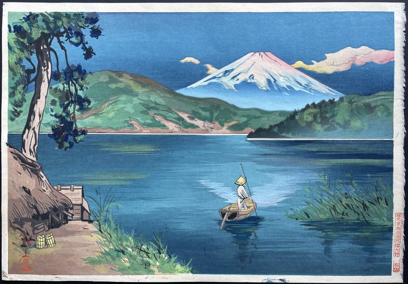 Fuji From Lake Ashi (Day) by Yoshimoto Masao