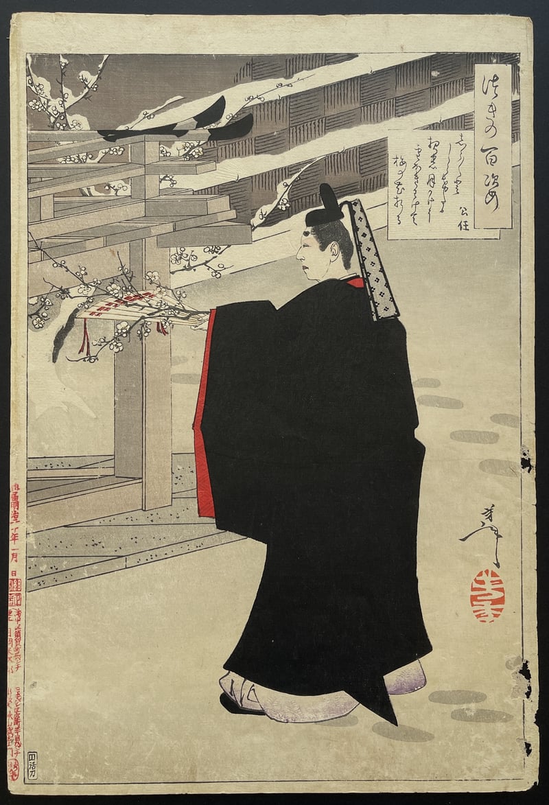 Fujiwara no Kinto Plucks a Plum Blossom by Yoshitoshi Tsukioka