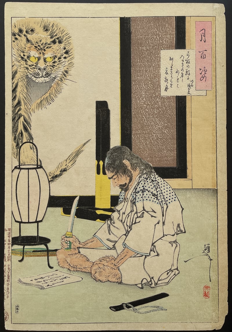 Gidayu Writes his Death Poem by Yoshitoshi Tsukioka