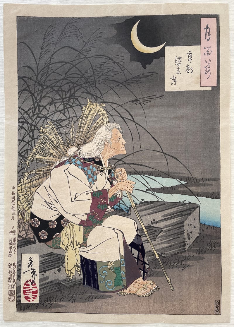 Gravemarker Moon by Yoshitoshi Tsukioka