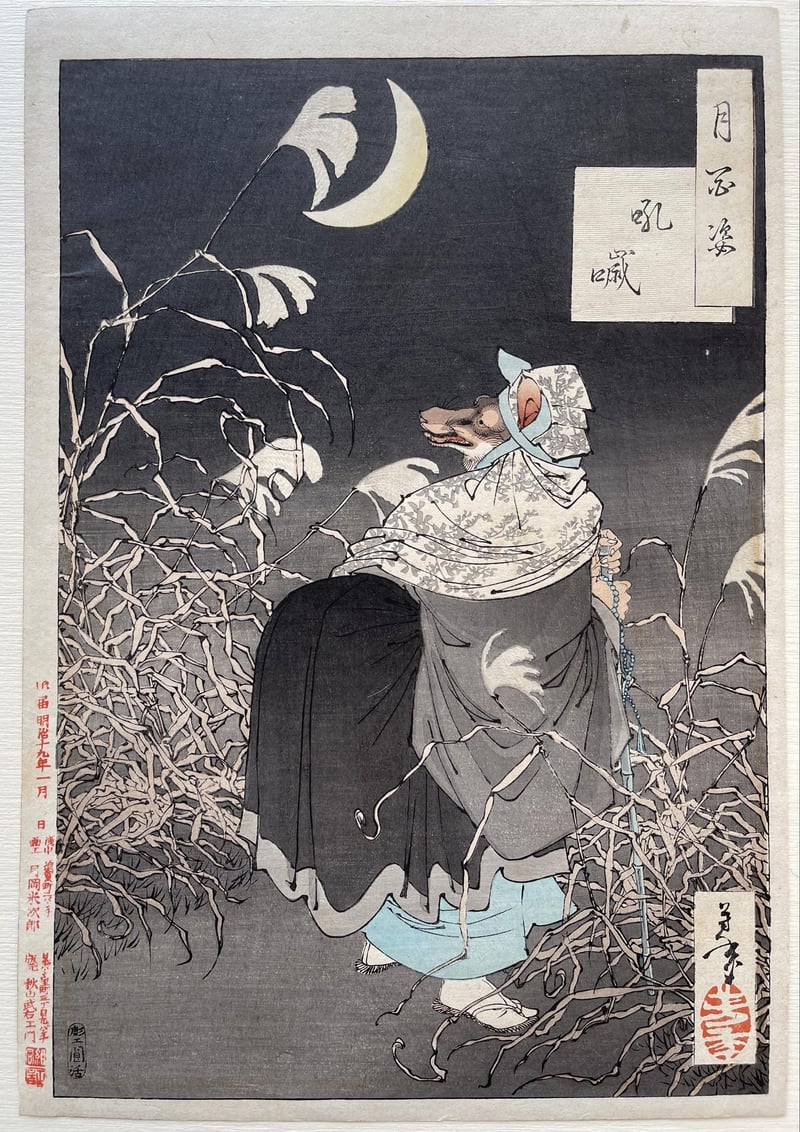 The Cry of the Fox by Yoshitoshi Tsukioka